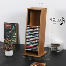 원목 PS4타이틀 보관함 CD랙 꽂이 DVD보관 선반 게임, 세로로 [남죽 PS4대]