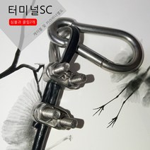 스포츠코리아 주문제작 터미널SP SC케이블 마감재 헬스기구 웨이트기구부품, M8