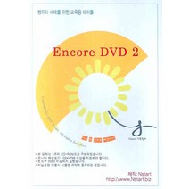 ENCORE DVD 2(교육용 타이틀)(온라인판매전용)(DVD1장), Nstart