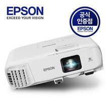 엡손 EB-2042 빔프로젝터