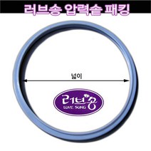 남선 러브송 고무패킹 압력패킹, 4~7인용