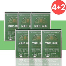 L테아닌 세로토닌 스트레스 긴장 완화 영양제 약6개월분