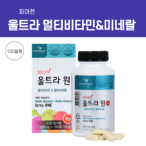 멀티비타민 울트라 남자친구 종합비타민 꾸미 청소년 종합 40대남자선물 잠잘오는 산모 출산후 뇌 기억력 피로회복 숙면 남편, 1200mg/100정, 100정