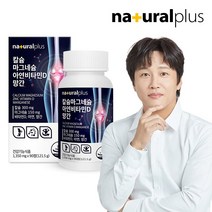 내츄럴플러스 칼슘 마그네슘 아연 비타민D 망간 1병 3개월분, 단품