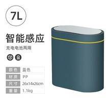 휴지통 스마트쓰레기통 거실 주방 센서 가정용, 7L 타원형 녹색 충전식 이중 사용(방수) 평생 보증-