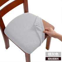사무실 의자 방수 커버 방진 스판 컴퓨터 천, 은회색-프리스