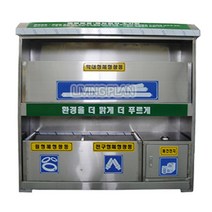 폐형광등수거함 스텐, 상세페이지 참조