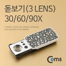 (COMS) 휴대용 돋보기(3 Lens)/ITB100/30/60/90배율 ITB100