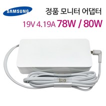 LG 모니터 충전기 IPSX236 M2752D-PN 19V 1.3A 1.7A 2.53A 3.42A 4.19A (6.5) 화이트 아답타 + 케이블, 1개, 삼성 78W (6.5) + 2구 케이블
