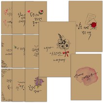 마음담아 골라사는 60장세트 감성 글귀 캘리 꽃 인테리어 엽서 캘리크라프트 엽서, 엽서60장세트, 엽서60장세트