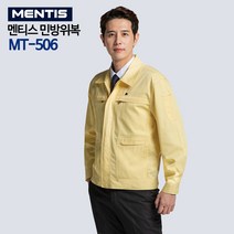 MT-506 민방위복 멘티스작업복 유니폼 사무복, 옐로우