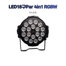 KHL경희특수조명 LED18구파라이트 180W 4in1 써스파 저소음 무대 교회 강당조명