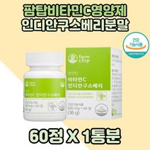 팜탑 비타민C 인디안 구스베리 12종유산균 혼합 1BOX 치커리 분말 비타민시 미강추출분말 해조칼슘 유산균함유 옥수수전분 구스베리추출 세븐베리분말 식약처인증 건강기능식품 비타민씨