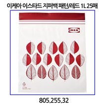 이케아 이스타드 지퍼백 패턴/레드 1L 25매 805.255.32