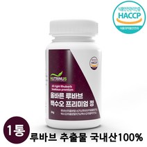 루바브 추출물 국내산 100% 갱년기 식약처 해썹 인증 칡뿌리 백수오 갈근 저분자피쉬콜라겐 석류 사과초모식초 라폰티신 안토시아닌 천연에스트로겐 페놀산 효능 추천, 1, 아름드리-루바브