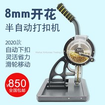 현수막 타공 펀칭기 아일렛 자동공급 펀치 기계 천막, 1개, 2020 새로운 8mm 반자동 버튼 머신