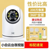 샤오미홈캠 베이비 홈캠 스마트 홈카메라 샤오미 무선 CCTV 펫캠 가정용 베이비캠 야외, 무, 화이트 카메라 [표준 버전] 액세서리 보내기, 3.6mm