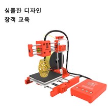 손도리 교육용 3D 프린터 오픈형 /동아리/방과후/집콕/갑 오브 갑 취미, Y1010