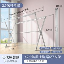 대학기숙사준비물 건조대 빨래 예쁜 세탁 접이식 거치대 걸이 폴딩 건조 양말 옷 미니 이불, 7세대 진주실버(라지사이즈)-설치면제-접이식-대발코니용