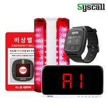 학교 안심비상벨(ST-800 + SR-A2001 + SLL-400 + SB-700 + 아크릴 + 사인보드), 4)경광등+모니터+벨+아크릴+사인보드, 옵션2