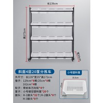 택배 분류 트롤리 창고정리 이동형 핸드카트 다기능 물류 선반 쇼핑몰, 4층 소형 바구니 20개 경사형