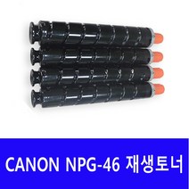 캐논 NPG-46 재생토너 IR ADV C5030 C5035 C5235, 1개, 검정