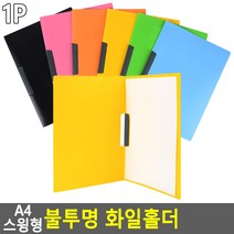 화일 L자화일 A5클리어케이스 A3포트폴리오, 상품