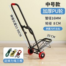 택배 수레 픽업트럭 접이식 가정용 가벼운 휴대 수하물 운반 화물차 쇼핑 밀바 손수레, [특가] 미디엄 pu 휠-16 직경(모든상품 끈증정)
