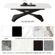 높낮이 조절 테이블 거실 높이 리프트 식탁 소파 탁자, 140 80 블랙다리