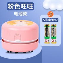 USBC타입충전기 유능한 탁상 청소기 학용품지우개 청결 전동 고무 부스러기 먼지흡입기 빅 흡력 3606035241, 멍멍함 핑크 강한 흡입력 전기 못 타