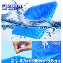 염경환방석 1+1 프리미엄 신형 쿨방석, 고급형(42cmx36cmx3.5cm)방석+커버 5세트