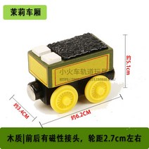 나무 트랙 기장 brio IKEA 쌀 토끼 빌딩 블록 자동차 38과 호환되는 아기 슬라이딩 나무 자기 기차, 밝은 노란색 재스민 마차