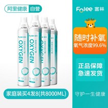 강아지 산소캔 휴대용 가정용 고양이 산소마스크 산소호흡기 홈 산소 병 가방 여행 특수 산소 흡입기 고원 노인 를위한 작은 작은 탱크, 【알리헬스 자가운영】4회 8매 구매총 8리터【마스