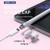 정전식 터치펜 스마트폰 테블릿PC 스타일러스펜 일러스트레이터 웹툰작가 갤럭시탭 아이패드 펜슬, 블랙, 145mm