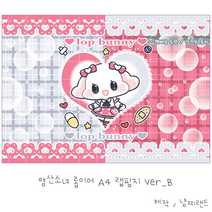 양산소녀 롭이어 랩핑지 ver_B