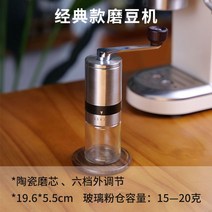 2023 핸드밀 원두 그라인더 캠핑 로스팅 휴대용 커피 무선 핸드 분쇄기 원두가는기계, 오리지널그라인더[세라믹코어]