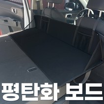 카몽 자동차 평탄화보드 차박필수템 캠핑용 차량 2열 빈공간 채우기, 닛산 큐브