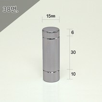 15Ø 15x6x30x10mm 2단다보 크롬평형 액자볼트 액자부품장식 간판다보 아크릴다보