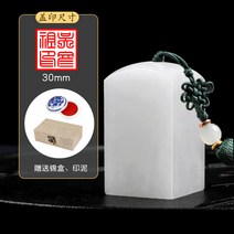 돌도장 서예한장 새기기 맞춤 이름 인장 전각 개인 장설화 동석 장료 문창 생일 선물 서예 장서한장 국화 기념, 11 눈동자 돔각장30x50mm【송금함+그린 태슬+인니