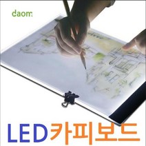 디엠_글로벌마켓1029카피보드 LED6654 그림카피보드 카피보드 컴퓨터카피보드 필름판독카피보드 웹툰카피보드시월애_마켓1092, ■민일■, ■민일■