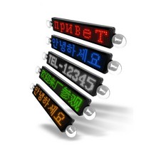 LED 전광판 간판 광고판 스크린 LED모듈 차량용 미니전광판 디지털 LED 보드 라이트 프로그래밍 가능한 스크롤 메시지 LED 디스플레이, 옐로우