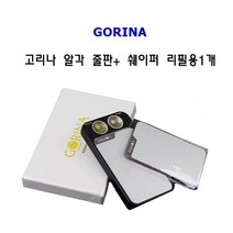 당구줄판 고리나 알각줄판 팁알각 줄판