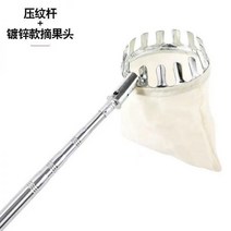 과수원 장대 열매 수확기 대추 따기 신축 막대 다용도 스테인레스 스틸 고공 감 툰 비파 줄기 유자 과일, G 두껍게 도금【열매 따기+갈고리+칼】【참죽걸이+칼】막