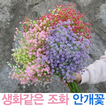 안개꽃 조화 꽃다발 생일 출산 프로포즈 성묘 꽃 산소, 조화 안개꽃-화이트