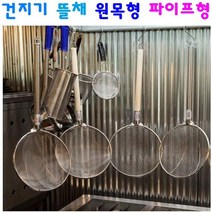 업소용 건지기 나무손잡이 뜰채 / 파이프손잡이 뜰채 (좁음망 넓은망), 01 원목 뜰채 왕대 A형(좁음망), 1개