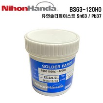 니혼한다 솔더크림 유연크림납 크림납 일반크림납500g