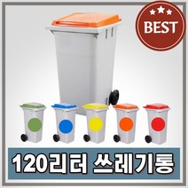 EPI 120L바퀴달린쓰레기통 길거리 대용량분리수거함, 120L파랑-완충기추가