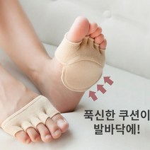 알로하 푹신푹신한 앞꿈치 쿠션패드 발패트 발쿠션 앞발바닥 발가락양말 하이힐