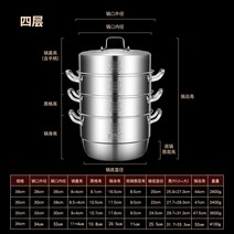 대형찜솥 스텐 찜솥 찜판 사각 대게 4단 찜기대형 기선 304 스테인레스 스틸 3 층 4 층 가정용 두꺼운 상업용 대형 기선 찐빵 서랍 36cm40cm, 식품 등급 304 4단 찜기(추가 두꺼운 바닥 8, 28cm