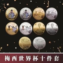 2023 타르 풋살축구 메달 기념코인 컬렉팅 은사 축구카드, T14-메시망바구니 월드컵 금과은 10종한세트